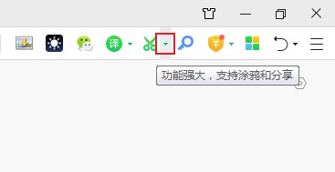 360浏览器如何截长图?360浏览器截长图的详细操作方法