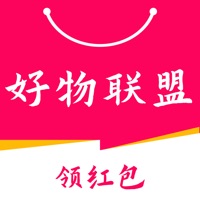 好物联盟 ios版