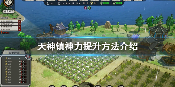 天神镇神力有什么用