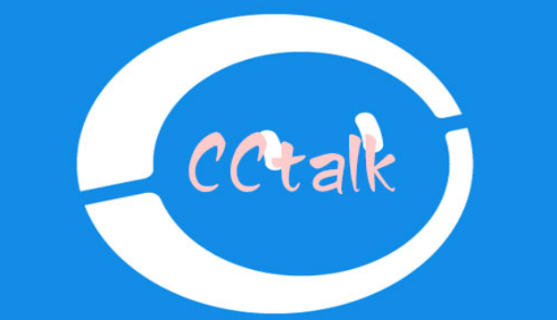 cctalk PC端资料设置方法介绍