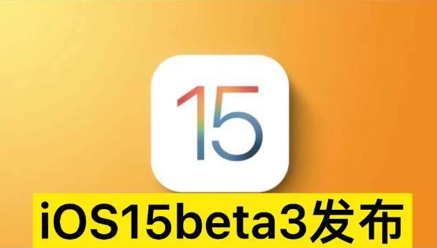 iOS15Beta3耳机背景音调整方法介绍