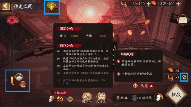 阴阳师轮回之庭活动阵容都有什么