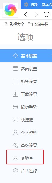 360极速浏览器打开任何网页全部显示空白怎么办(已解决)