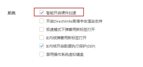 360极速浏览器打开任何网页全部显示空白怎么办(已解决)