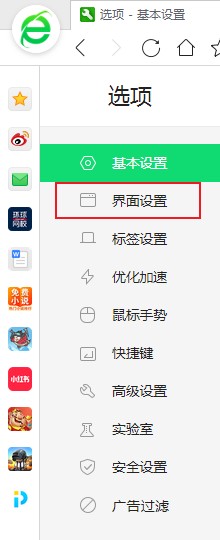 360浏览器如何隐藏网页工具条?360浏览器隐藏网页工具条的详细操作方法