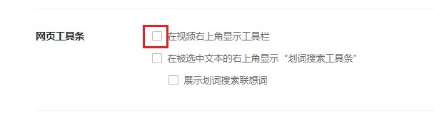 360浏览器如何隐藏网页工具条?360浏览器隐藏网页工具条的详细操作方法