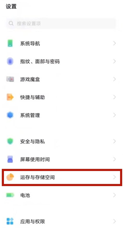 vivos10如何开启内存融合