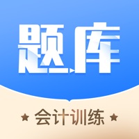 牛会计考试题库 ios版