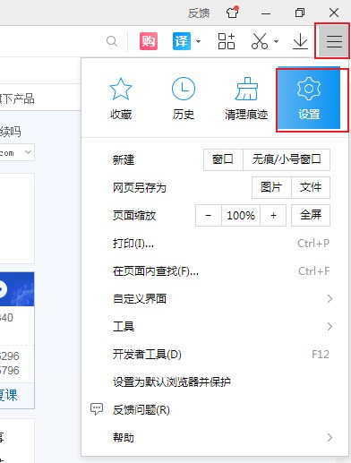 2345浏览器经常假死怎么办?2345浏览器经常假死的解决方法