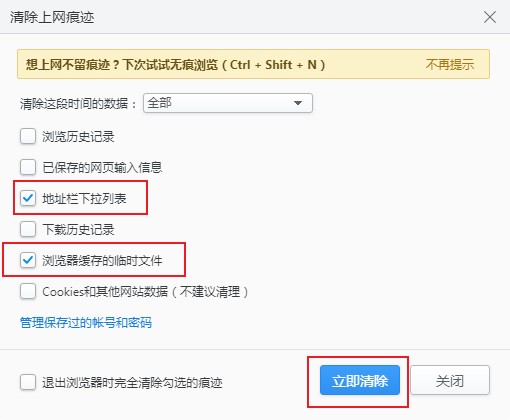 2345浏览器经常假死怎么办?2345浏览器经常假死的解决方法