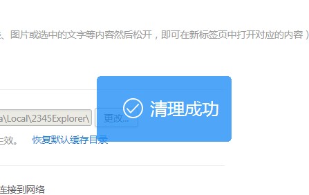 2345浏览器经常假死怎么办?2345浏览器经常假死的解决方法