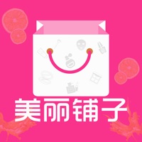 美丽铺子 ios版