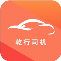 乾行司机 ios版