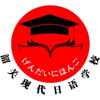 现代日语 ios版