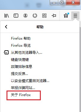 如何查看火狐浏览器版本?确认火狐浏览器版本号的方法