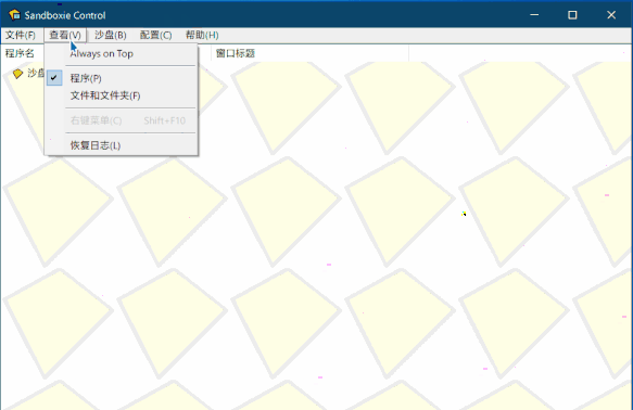 sandboxie多开游戏方法介绍