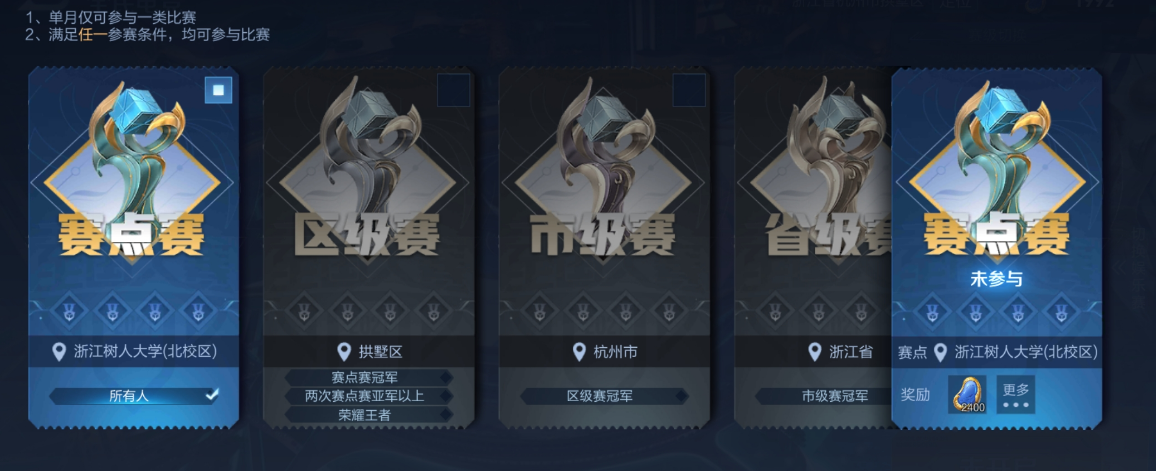 王者荣耀赛点赛取消预约怎么做