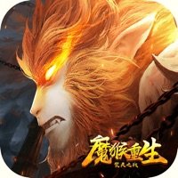 魔猴重生:焚天之战 ios版