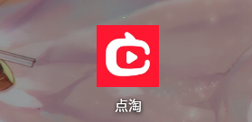 点淘实名认证教程分享