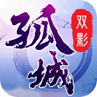 孤城双影 ios版
