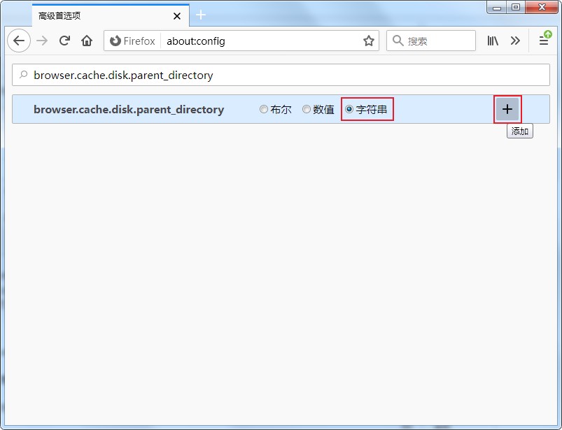 火狐浏览器修改缓存文件默认保存位置的详细设置方法(图文)