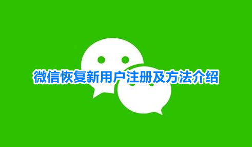 微信系统升级什么时候可以注册