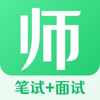 教师资格证考试大 ios版