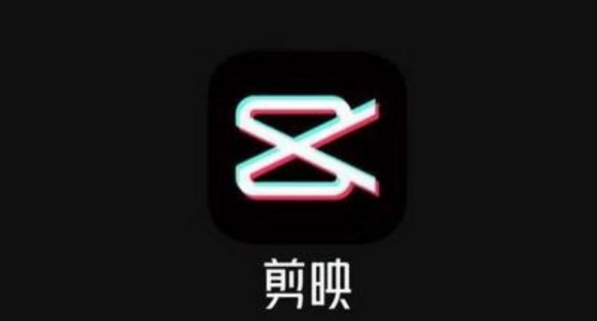 剪映如何遮挡车牌