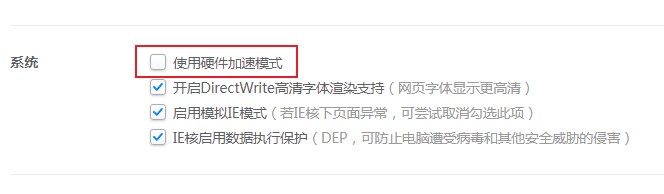 使用2345浏览器上网时经常会出现未响应问题的最新解决方法(图文)