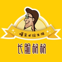 长脸叔叔 ios版
