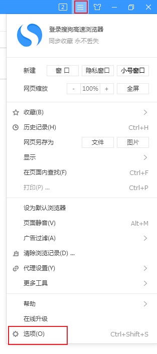 搜狗浏览器禁止双击鼠标左键关闭标签页功能的详细操作方法(图文)