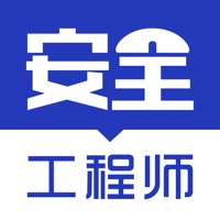 安全工程师题库2 ios版