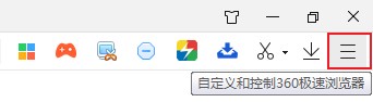 使用鼠标在360极速浏览器中选中文字时会在右上角显示搜索按钮的解决方法