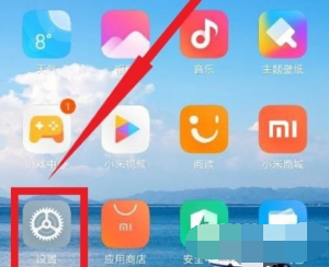 小米mix4怎么开启负一屏