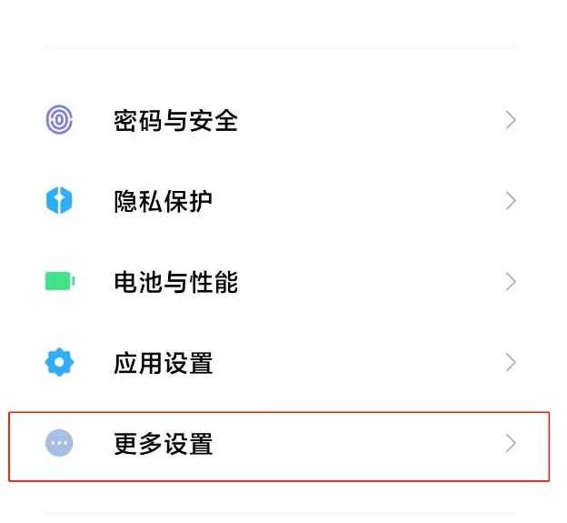 小米mix4怎么开启视频通话美颜