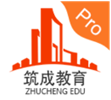 筑成教育Pro