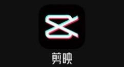 剪映吸附功能怎样操作