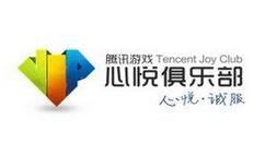 腾讯游戏心悦会员等级怎样查询
