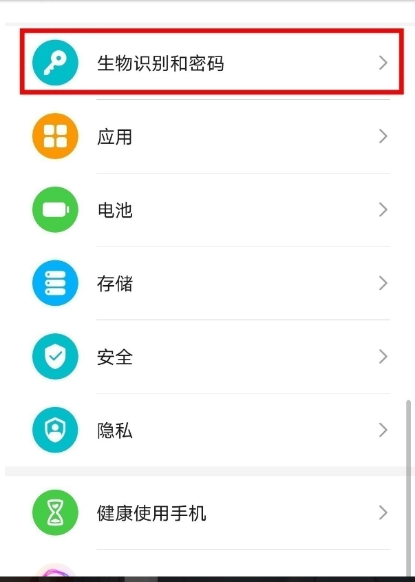 荣耀x20s怎么设置面部解锁