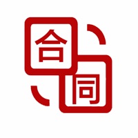 合同协议模版 ios版
