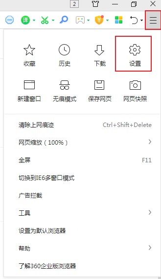 360浏览器不管打开什么网页都不显示图片的最新解决方法(图文)