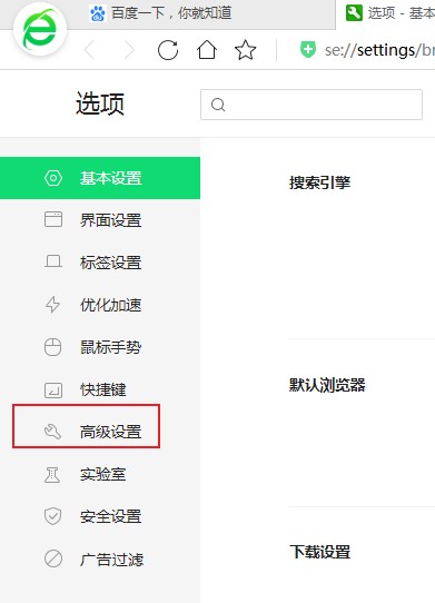 360浏览器不管打开什么网页都不显示图片的最新解决方法(图文)