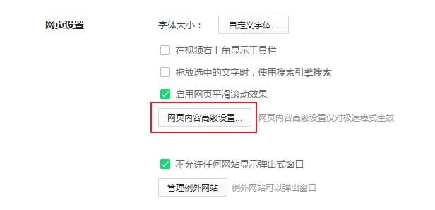 360浏览器不管打开什么网页都不显示图片的最新解决方法(图文)