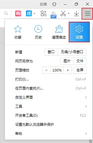 分享2345浏览器关闭屏保助手功能的详细操作方法(图文)