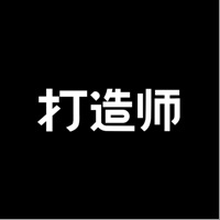 打造师 ios版