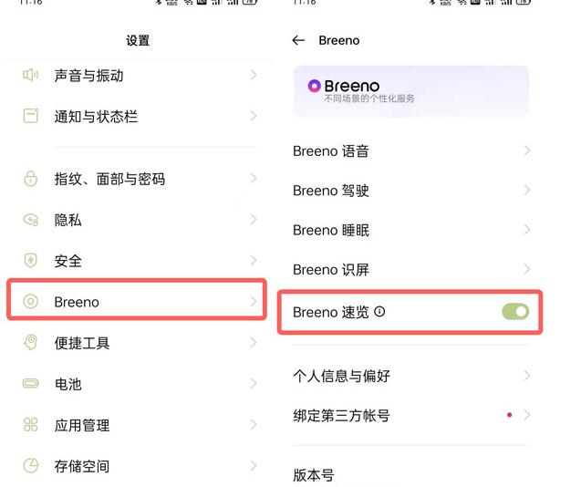 oppo手机如何快速查看健康码