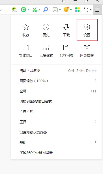360浏览器中的鼠标手势功能用不了的最新解决方法(图文)