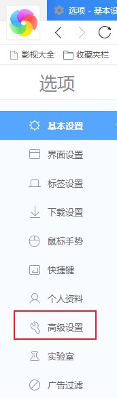 360极速浏览器使用鼠标右键单击网页空白处没有任何反映怎么办(已解决)
