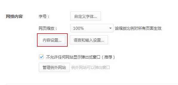360极速浏览器使用鼠标右键单击网页空白处没有任何反映怎么办(已解决)
