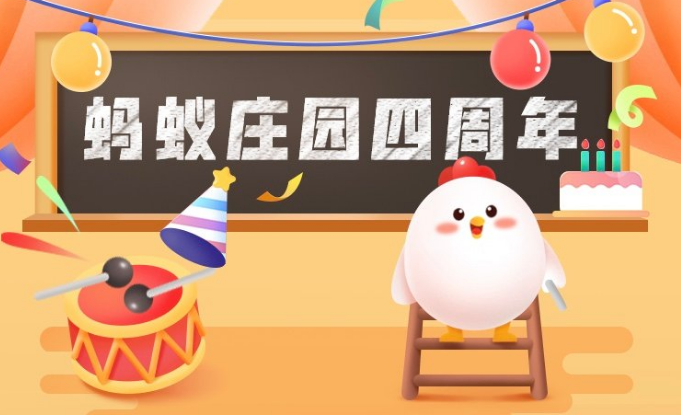 支付宝小鸡怎么不见了